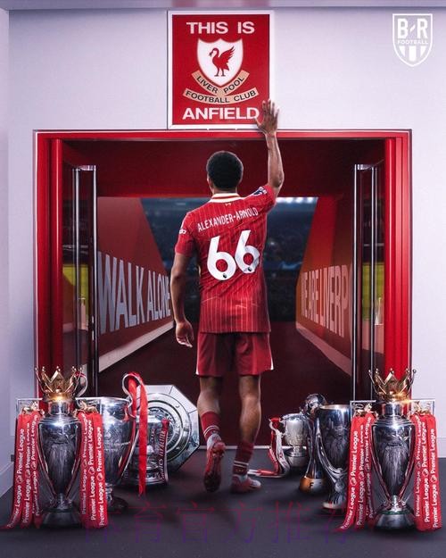 皇马将力争免签阿诺德 利物浦仍在努力试图续约