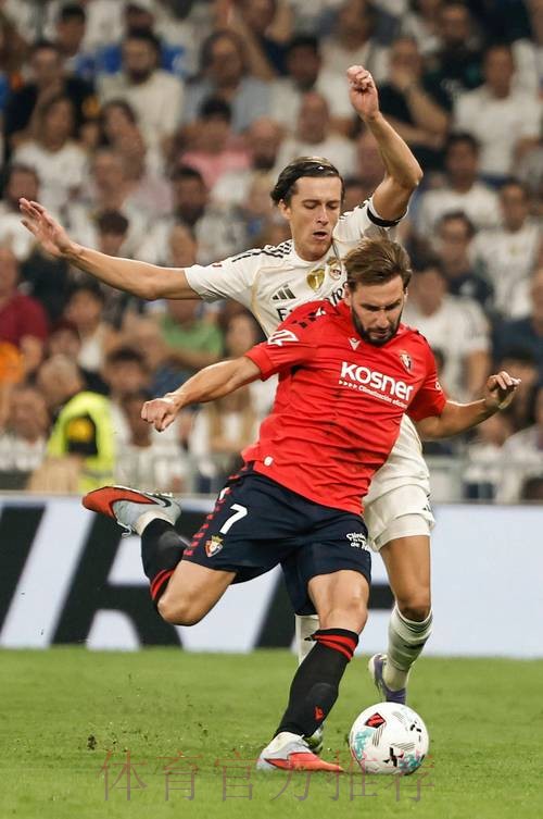 世体：奥萨苏纳主帅被禁赛无法现场指挥对皇马