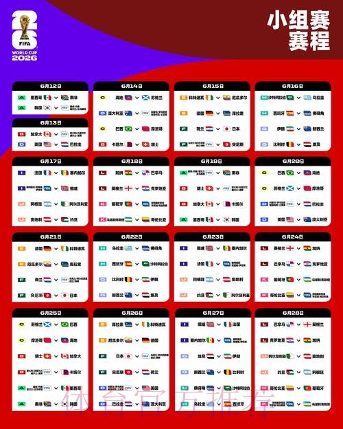 2026世界杯预测平台官方